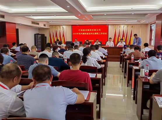 精心部署  全力推進(jìn)黨風(fēng)廉政建設(shè)工作走深走實(shí)