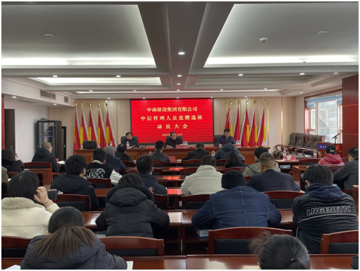 1671428877119010.jpg 中層管理人員競聘動員大會.jpg