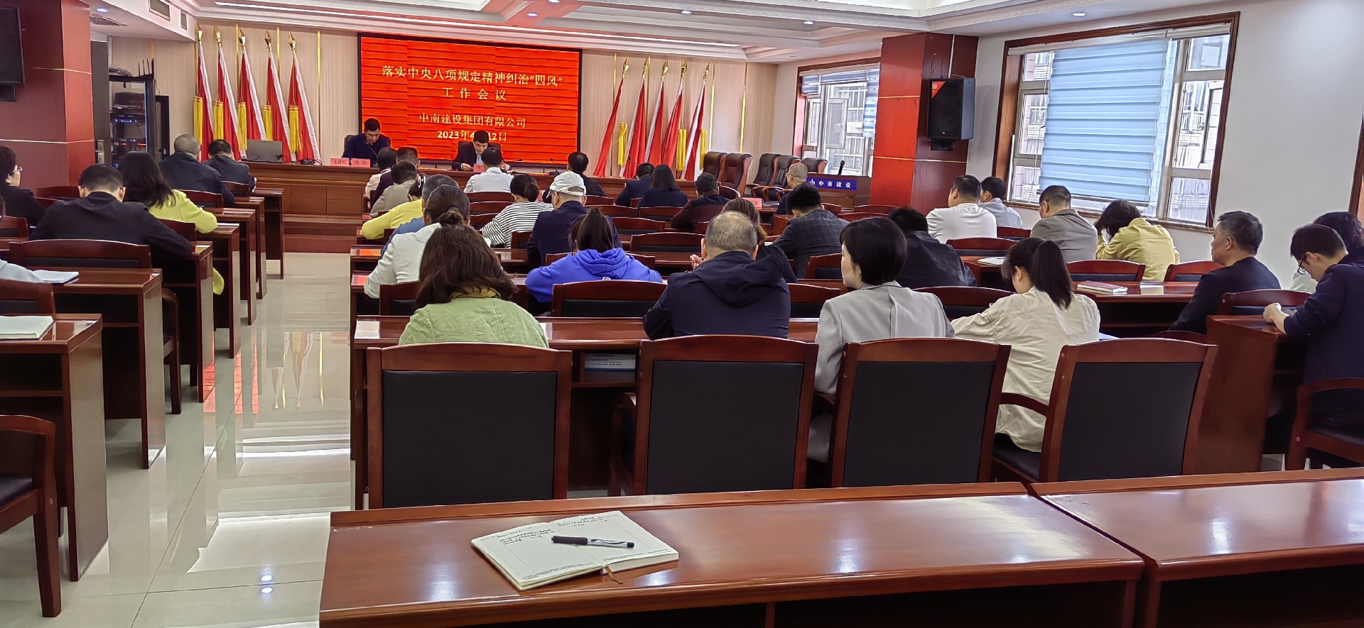 中南建設(shè)集團(tuán)召開落實(shí)中央八項(xiàng)規(guī)定精神糾治“四風(fēng)”工作會(huì)議