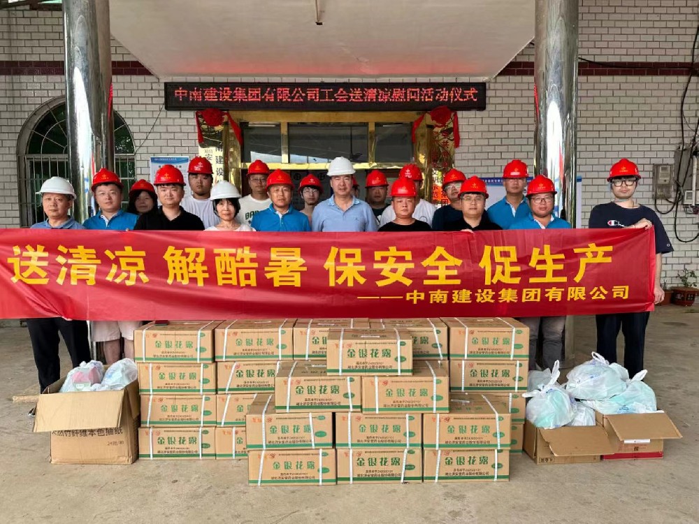 情系一線送清涼 黨建引領(lǐng)促發(fā)展——凌燦一行赴集團(tuán)公司兩項目開展慰問調(diào)研