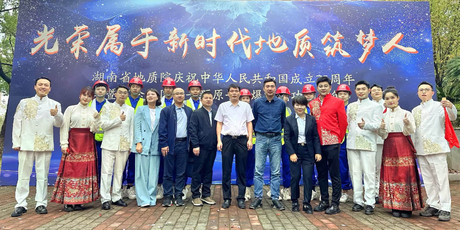 以文興業(yè)，凝心聚力——中南建設(shè)集團(tuán)參加省地質(zhì)院職工風(fēng)采展演活動，喜獲“同心協(xié)作獎”