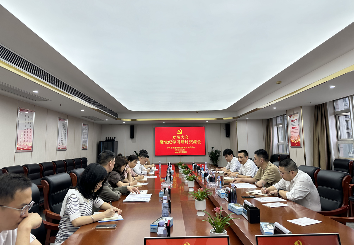 學(xué)思踐悟強(qiáng)黨性  知行合一促發(fā)展——司屬各支部“一月一課一片一實(shí)踐”活動(dòng)系列報(bào)道②